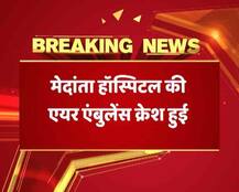 बैंकॉक में मेदांता की एयर एंबुलेंस क्रैश, पायलट की मौत