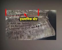 पहला IS हमला : ट्रेन ब्लास्ट वाले पाइप बम की तस्वीर जारी, उसपर लिखा है- इस्लामिक स्टेट