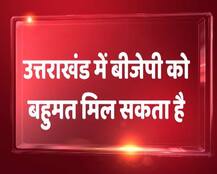 ABPExitPoll : उत्तराखंड में खिलेगा कमल, कांग्रेस के हाथ से जाएगा एक और राज्य