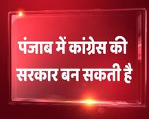 ABPExitPoll: पंजाब में कांग्रेस बना सकती है सरकार, जानें किस पार्टी को मिल रही हैं कितनी सीटें