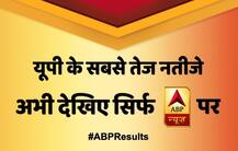 जानिए, कहां-कहां आप देख सकते हैं यूपी समेत 5 राज्यों के सबसे तेज नतीजे