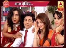 SBS FULL: \'भाबी जी\' के घर \'लैला\' को देख सबके चेहरे चमके