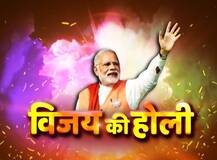 #Assemblyresults: जानें यूपी समेत 5 राज्यों के चुनाव परिणामों की अबतक की बड़ी बातें