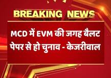 दिल्ली: EVM के खिलाफ सीएम केजरीवाल, बैलेट पेपर से चाहते हैं एमसीडी चुनाव, मिला कांग्रेस का भी साथ