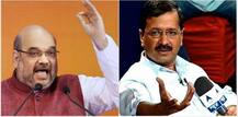 केजरीवाल को घेरने के लिए अमित शाह ने लिया ये ऐतिहासिक फैसला!