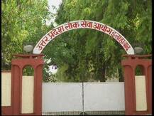 क्या लोक सेवा आयोग में भर्तियों की CBI जांच का वादा पूरा करेगी BJP सरकार ?