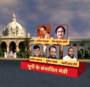 यहां पढ़ें: किन विधायकों को मिलेगी मंत्री पद की कुर्सी?