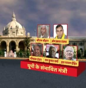 यहां पढ़ें: किन विधायकों को मिलेगी मंत्री पद की कुर्सी?