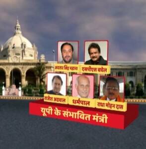 मंत्री पदों पर भी चर्चा गरमाई, शपथ ग्रहण समारोह रविवार को दोपहर बाद सवा दो बजे