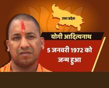 GRAPHICS : योगी आदित्यनाथ होंगे यूपी के अगले सीएम, जानें उनके बारे में...