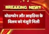 आइडिया सेल्युलर और वोडाफोन के विलय का एलान, 35% साथ बनेंगे देश के सबसे बड़े ऑपरेटर