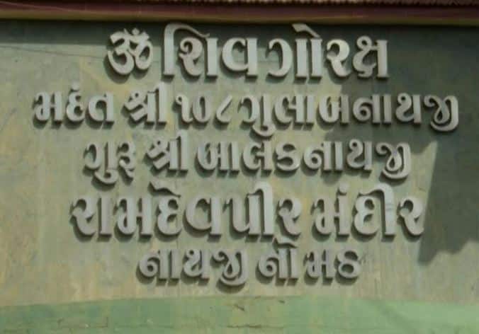 योगी के ‘गुलाब’ गुल मोहम्मद खान