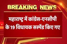 महाराष्ट्र विधानसभा में हंगामा करने पर कांग्रेस-एनसीपी के 19 विधायक 9 महीनों के लिए सस्पेंड