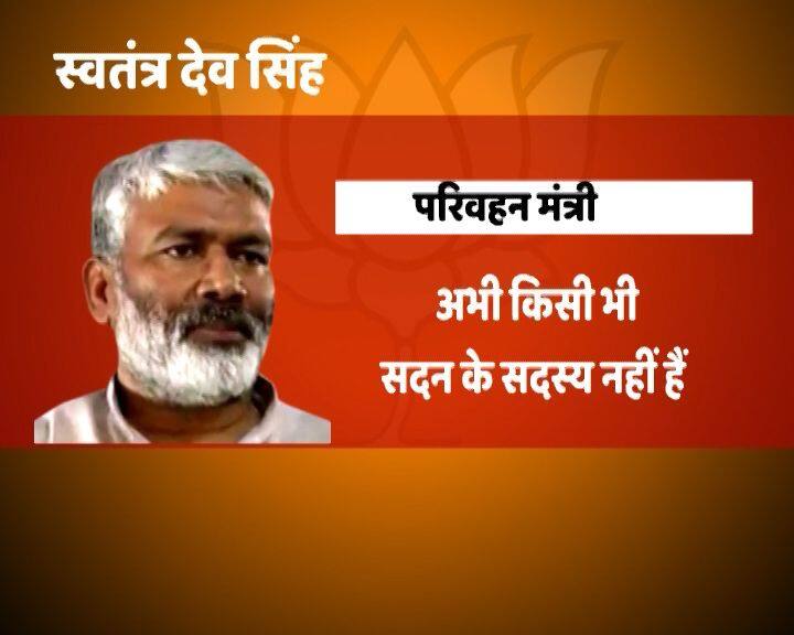स्वतंत्रदेव सिंह को परिवहन मंत्रालय का स्वतंत्र प्रभार दिया गया है.