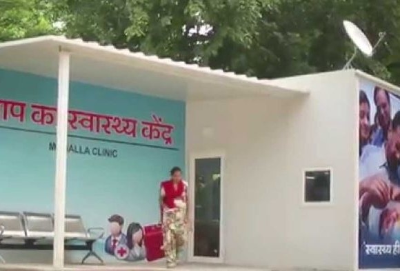 High Court Asks Centre Aap Government Others To Set Up Mohalla Clinics मोहल्ला क्लीनिक बनाने की संभावना तलाशे दिल्ली सरकार और केंद्र: हाईकोर्ट