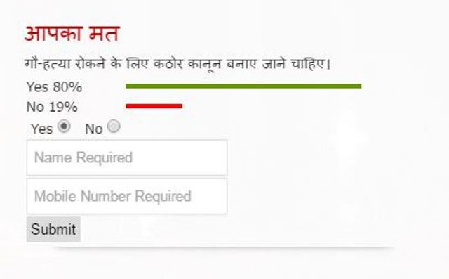 गोहत्या रोकने के लिए कठोर कानून बनाए जाने को लेकर 'योगी' का जनमत संग्रह