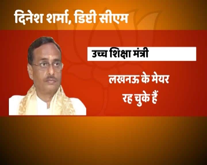 दूसरे डिप्टी  सीएम दिनेश शर्मा को संसदीए कार्य विभाग के साथ उच्च शिक्षा मंत्री विभाग भी दिया गया है.
