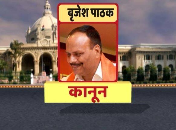 बृजेश पाठक- कानून