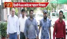 दिल्ली : 600 करोड़ की ठगी करने वाला महाठग गिरफ्तार, 3 करोड़ की कार में चलता था