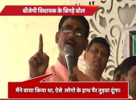Up Controversial Statement Of Bjp Mla 2 बीजेपी विधायक के बिगड़े बोल, कहा- 'जो गऊ माता की हत्या करते हों उनके हाथ पैर तुड़वा दूंगा'