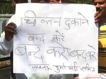 यूपी: बूचड़खानों पर कार्रवाई के खिलाफ आज से मीट व्यापारियों की हड़ताल, कई नॉन वेज होटल-रेस्त्रां बंद