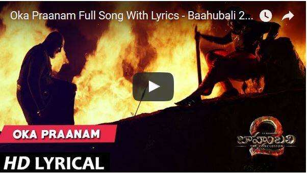 रिलीज हुए 'बाहुबली 2' के पांच गाने, क्या आपने देखा? Baahubali 2 Songs Released रिलीज हुए 'बाहुबली 2' के पांच गाने, क्या आपने देखा?