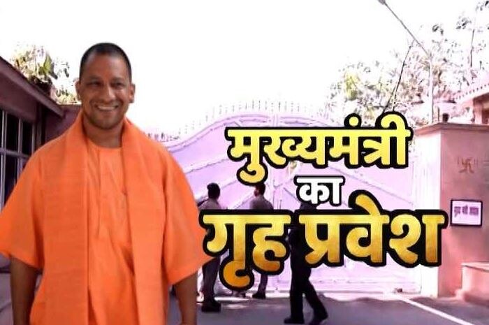 Uttar Pradesh Cm Yogi Will Enter Cm House Today लखनऊ: सीएम आवास में शुरु हुई योगी की फलाहार पार्टी, करीब 250 लोग होंगे शामिल