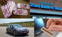 गाड़ी, बैंक अकाउंट, इंश्योरेंस है? जानें 1 अप्रैल से इनमें क्या बदलने वाला है !