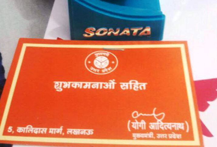 यूपी: सीएम योगी ने 250 से ज्यादा लोगों को गिफ्ट में दिए मोबाइल, घड़ी और शॉल Uttar Pradesh Cm Yogi Gives Gift To 250 Peoples यूपी: सीएम योगी ने 250 से ज्यादा लोगों को गिफ्ट में दिए मोबाइल, घड़ी और शॉल