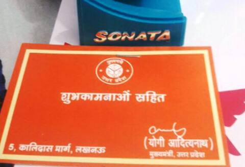 यूपी: सीएम योगी ने 250 से ज्यादा लोगों को गिफ्ट में दिए मोबाइल, घड़ी और शॉल यूपी: सीएम योगी ने 250 से ज्यादा लोगों को गिफ्ट में दिए मोबाइल, घड़ी और शॉल