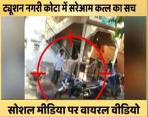 वायरल सचः बहन को छेड़खानी से बचाने पर जान से मारने का पूरा सच