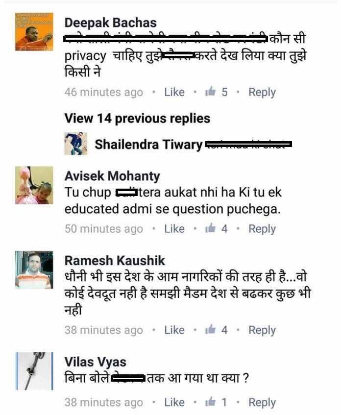 लोकतंत्र की आत्मा अभिव्यक्ति की आज़ादी है. ऐसे में अगर कोई अपनी निजी जानकारी सार्वजनिक होने पर इस तरह से ट्रॉल किया जा रहा है तो ये लोकतंत्र की सेहत के लिए अच्छे संकेत नहीं हैं.