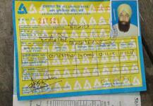 यूपी: कर्ज से परेशान लखीमपुर खीरी के किसान प्रभुजोत सिंह ने जहर खाकर जान दी