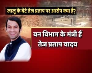 मिट्टी घोटाला: लालू यादव की 'मिट्टी' सोना उगल रही है!