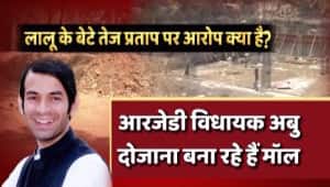 मिट्टी घोटाला: लालू यादव की 'मिट्टी' सोना उगल रही है!
