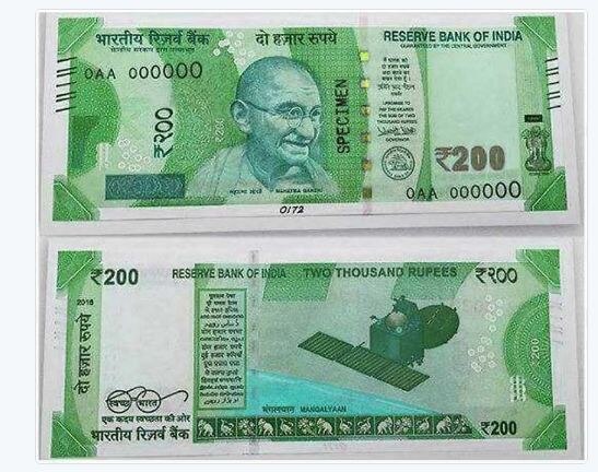 क्या ऐसा होगा 200 रुपये का नया नोट? सोशल मीडिया पर ये तस्वीरें वायरल !