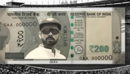 क्या ऐसा होगा 200 रुपये का नया नोट? सोशल मीडिया पर ये तस्वीरें वायरल !