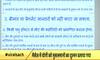 बूचड़खानों के बहाने योगी आदित्यनाथ को मुसलमानों का दुश्मन बताने वाले मैसेज की सच्चाई!