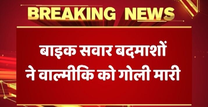 यूपी: मुजफ्फरनगर में बीजेपी नेता की बाइक सवार बदमाशों ने की गोली मारकर हत्या