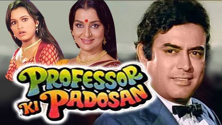 बॉलीवुड फिल्म 'प्रोफेसर पड़ोसन' 1993 में रिलीज हुई थी. इस फिल्म में दिग्गज बॉलीवुड अभिनेता रहे संजीव कपूर मुख्य भूमिका निभा रहे थे, लेकिन साल 1985 में फिल्म की शूटिंग के दौरान ही उनकी मौत हो गई. बाद में इस फिल्म की कहानी में बदलाव किया गया और संजीव कपूर की जगह सुदेश भोसले से आवाज डब करवाकर इस फिल्म को रिलीज किया गया.