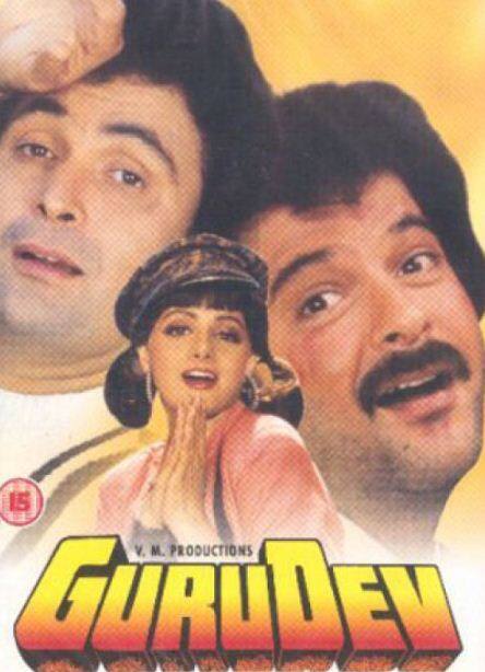 निर्माता और निर्देशक के रूप में विनोद मेहरा की एकमात्र फिल्म 'गुरूदेव' 1993 में उनकी मौत के तीन साल बाद रिलीज हुई. विनोद इस फिल्म को पूरा किए बिना ही चल बसे. हालांकि, बाद में राज सिप्पी ने इस फिल्म का डायरेक्शन किया.