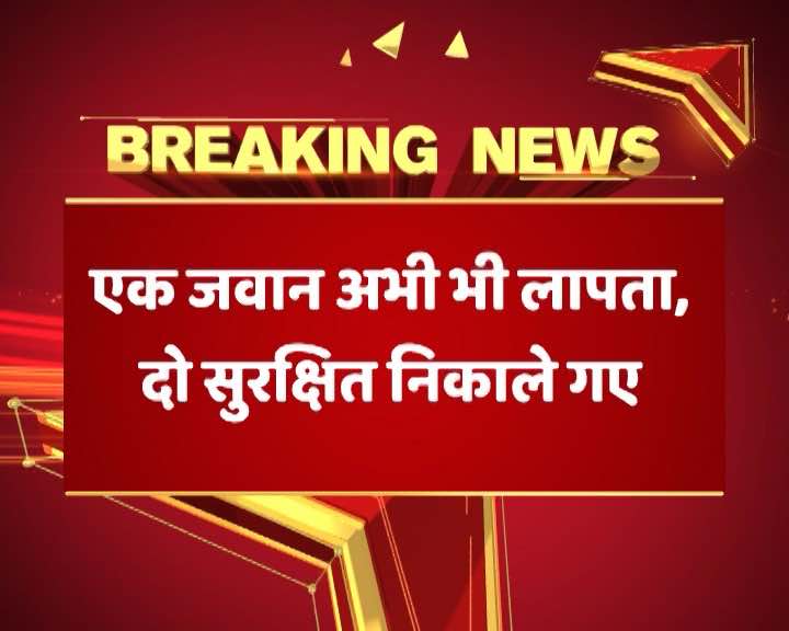 जम्मू-कश्मीर: बटालिक में बर्फीले तूफान में दबकर दो सैनिकों की मौत, एक सैनिक अभी भी लापता