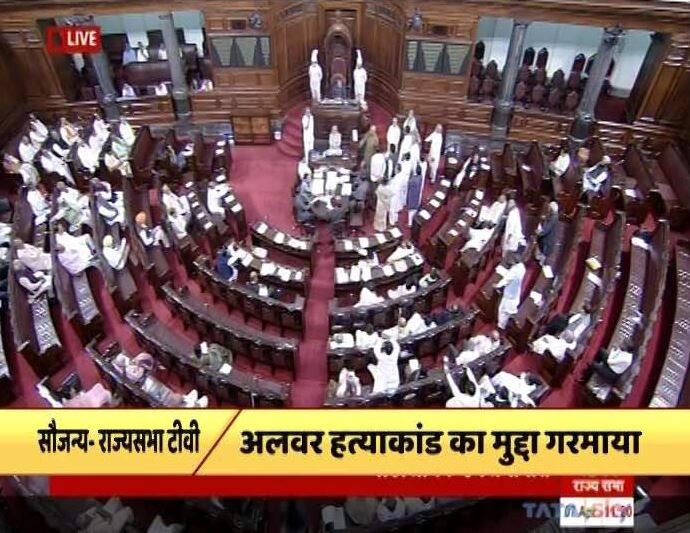 Home Minister Will Give Details On Monday Naqvi In Rajya Sabha On Rajasthans Alwar Cow Vigilantism Incident अलवर हत्या कांड को लेकर संसद में दूसरे दिन भी हंगामा, राज्यसभा में सोमवार को बयान देंगे राजनाथ सिंह