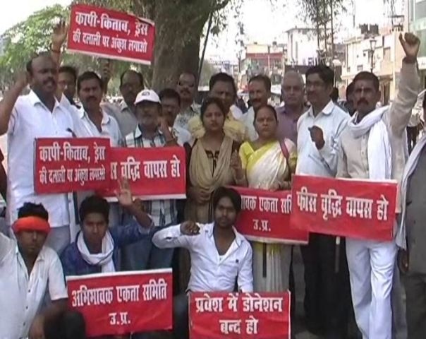 Allahabad Parents Protest Against Fees Hike In Private Schools इलाहाबाद: प्राइवेट स्कूलों में मनमानी फीस बढ़ोत्तरी के खिलाफ सड़कों पर उतरे अभिभावक