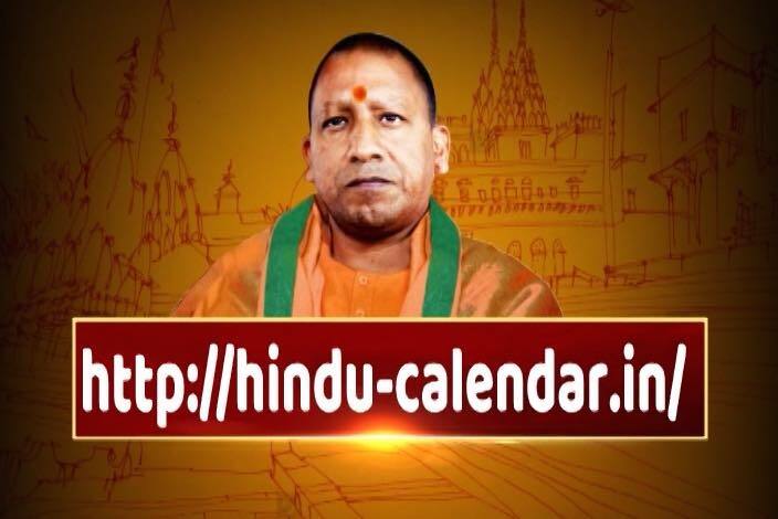 Know Truth Of This Viral Link On Social Media 2 योगी आदित्यनाथ के नाम पर हिंदुओं के आर्थिक मुंडन का सच!