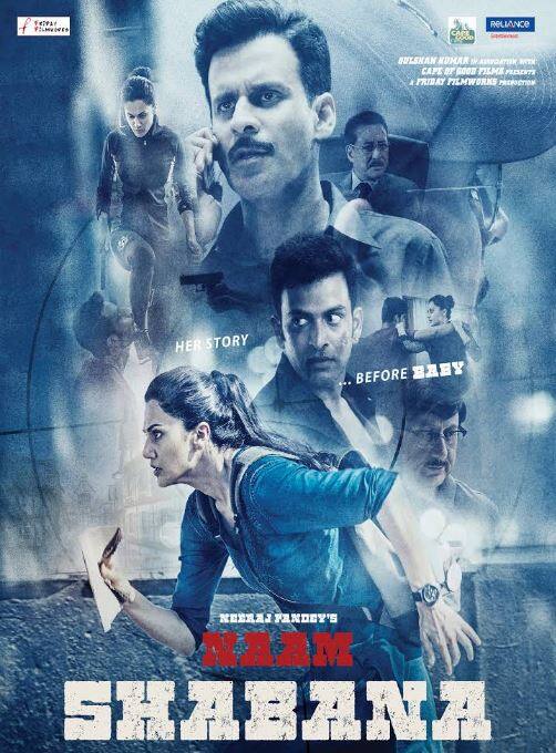 एक्ट्रेस तापसी पन्नू की मुख्य भूमिका वाली फिल्म नाम शबाना बॉक्स ऑफिस पर 27 करोड़ रुपए कमा चुकी है.