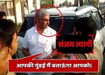 यूपी: मेरठ में हूटर बजाने से रोकने पर BJP नेता और कार्यकर्ताओं का बवाल, दारोगा को मारा थप्पड़