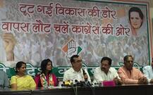 BJP के बाद AAP छोड़कर कांग्रेस में शामिल हुईं कीर्ति आजाद की पत्नी पूनम आजाद