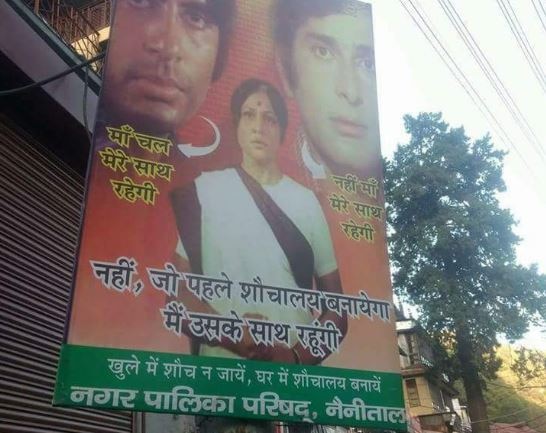 Pm Narendra Modi Laughs On Poster Associated With Cleanliness Campaigntweets About It स्वच्छता अभियान से जुड़े इस पोस्टर को देख हंस पड़े पीएम मोदी, सराहना की