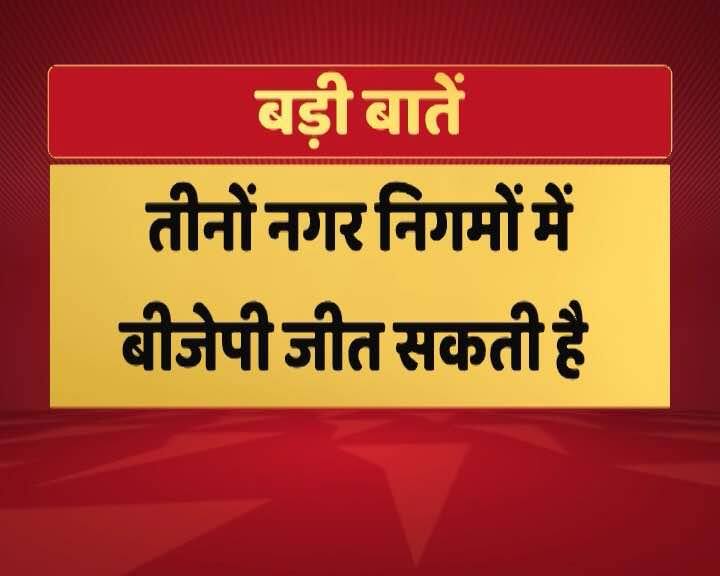 MCD चुनाव के लिए दिल्ली में एबीपी न्यूज़ का ओपिनियन पोल